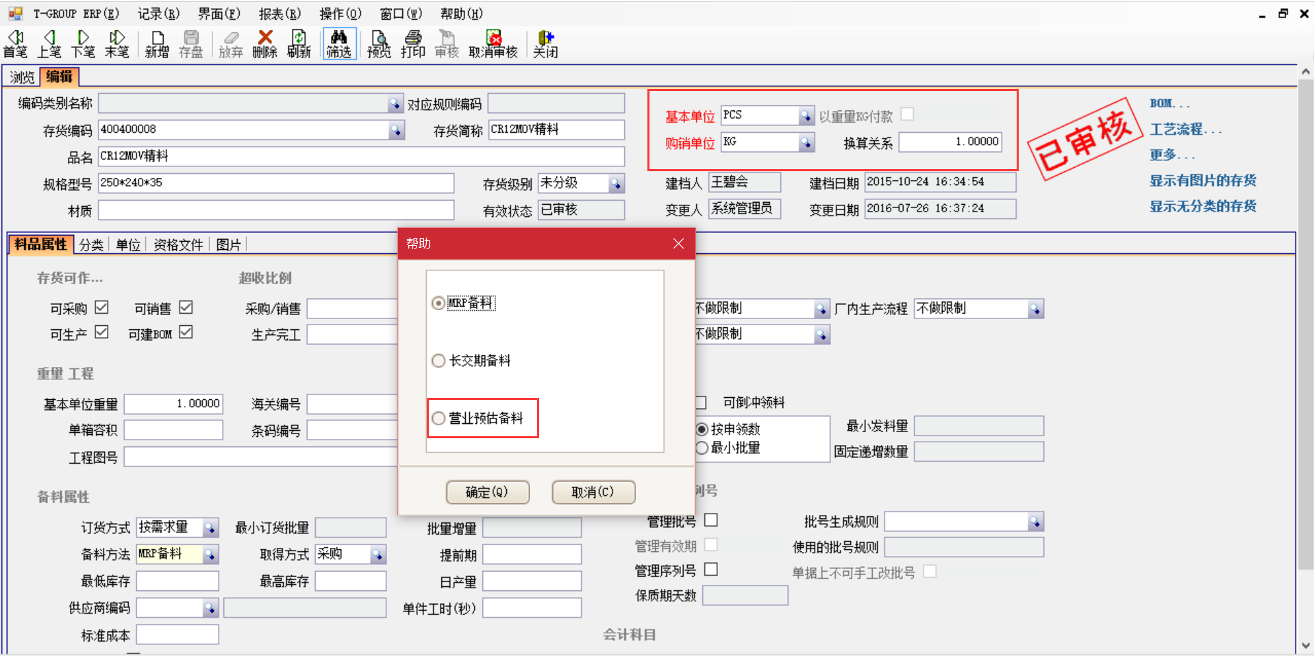揭秘ERP开云(中国)一站式服务平台,KY.COM
中的“精”、“适”、“灵”