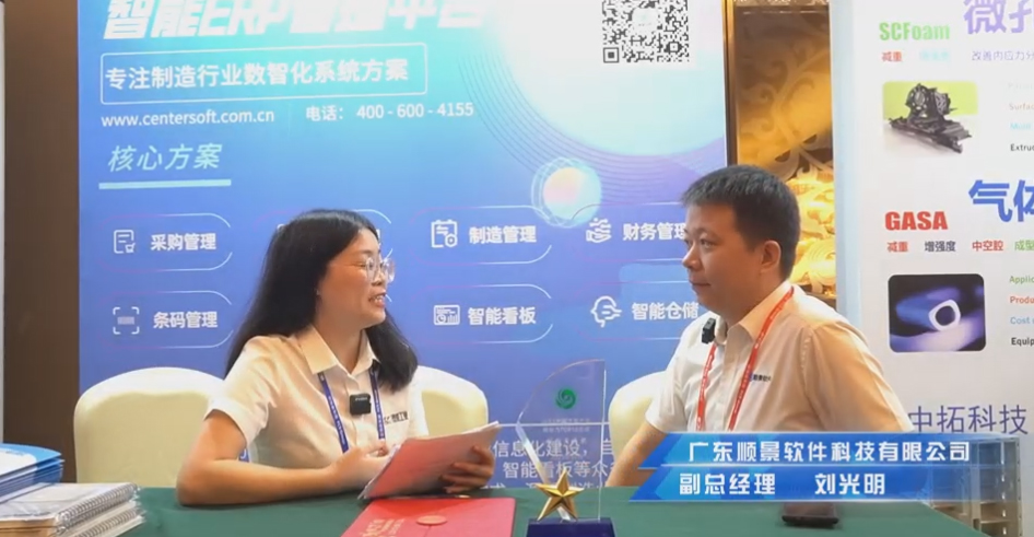 顺景—专注制造业数智化开云(中国)一站式服务平台,KY.COM
解决方案,业绩实现逐步增长