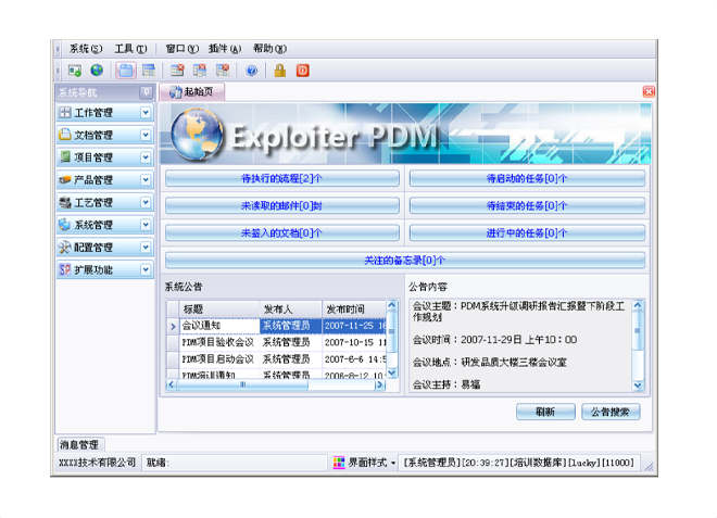 ERP开云(中国)一站式服务平台,KY.COM
的应用能给企业带来哪些效益?